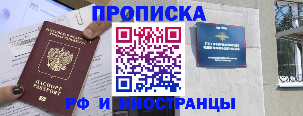 временная регистрация в квартире в Щёкино
