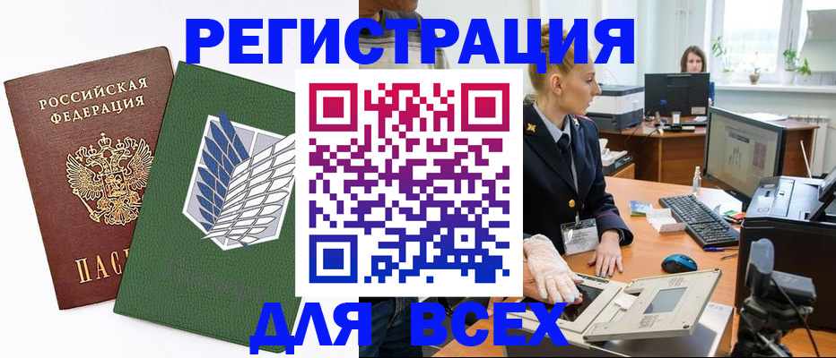 прописка штамп в Щёкино