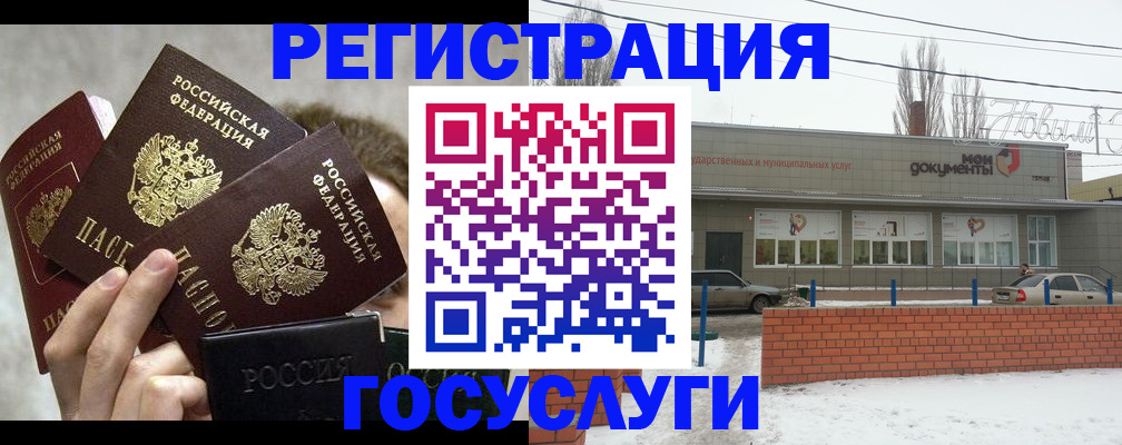 миграционный учет в Щёкино