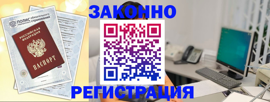 временная регистрация в квартире в Щёкино