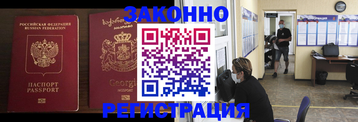 прописка для школы в Щёкино