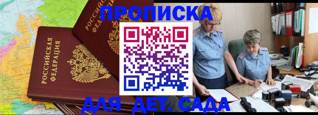 прописка в квартире в Щёкино