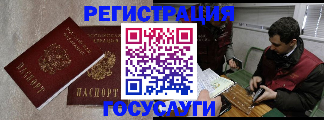 прописка ребенка в Щёкино